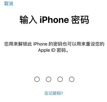 天元苹果15维修网点分享iPhone 15六位密码怎么改四位 