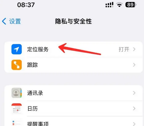 天元苹果客服中心分享iPhone 输入“发现石油”触发定位 