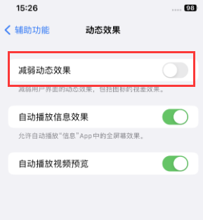 天元苹果售后维修点分享苹果iPhone如何隐藏dock栏 