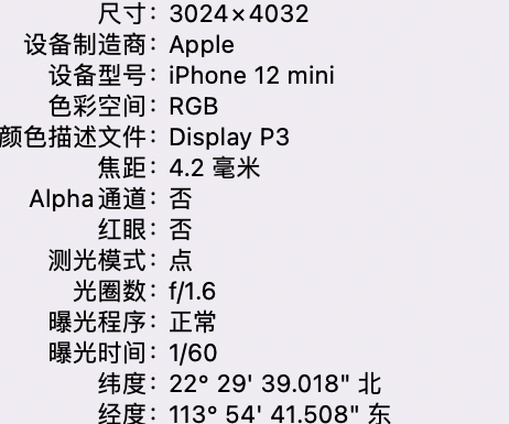 天元苹果15维修服务分享iPhone 15拍的照片太亮解决办法 