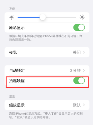 天元苹果授权维修站分享iPhone轻点无法唤醒怎么办