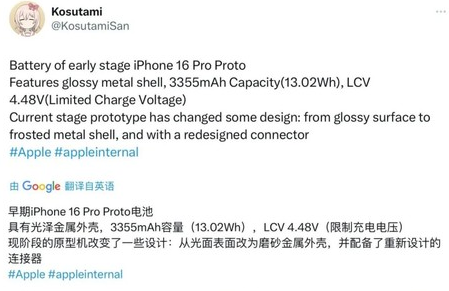 天元苹果16pro维修分享iPhone 16Pro电池容量怎么样