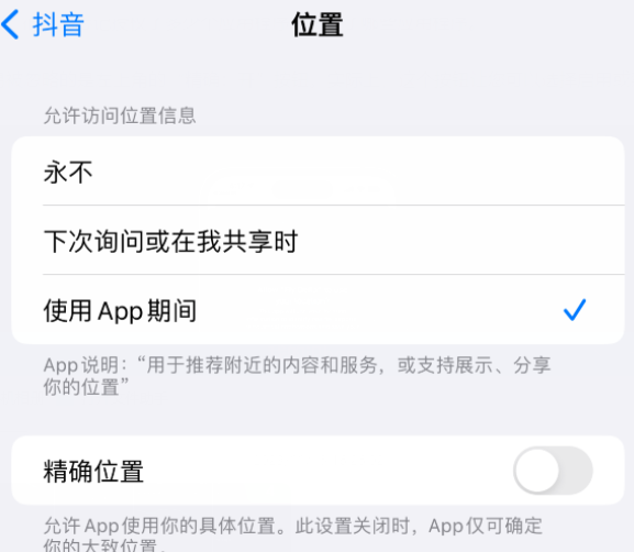 天元apple服务如何检查iPhone中哪些应用程序正在使用位置