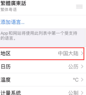天元苹果无线网维修店分享iPhone无线局域网无法开启怎么办