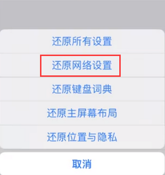 天元苹果无线网维修店分享iPhone无线局域网无法开启怎么办