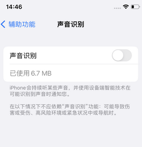 天元苹果锁屏维修分享iPhone锁屏时声音忽大忽小调整方法