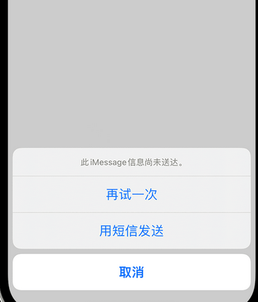 天元apple维修iPhone上无法正常发送iMessage信息