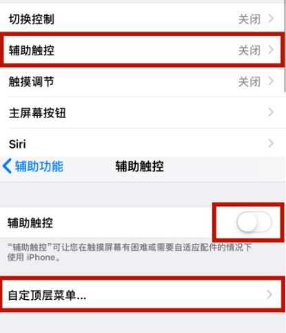 天元苹天元果维修网点分享iPhone快速返回上一级方法教程