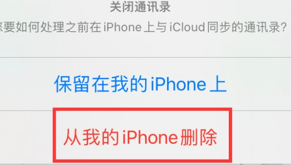 天元苹果14维修站分享iPhone14如何批量删除联系人 