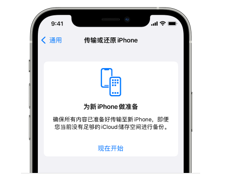 天元苹果14维修网点分享iPhone14如何增加iCloud临时免费空间 