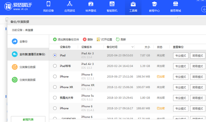 天元苹果14维修网点分享iPhone14如何增加iCloud临时免费空间