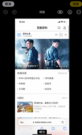 天元iPhone维修服务分享iPhone怎么批量修图