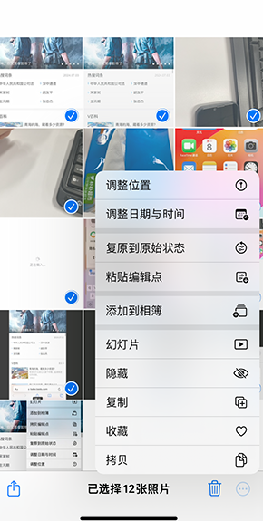 天元iPhone维修服务分享iPhone怎么批量修图