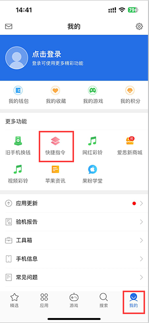 天元苹果服务中心分享iPhone的快捷指令如何使用 