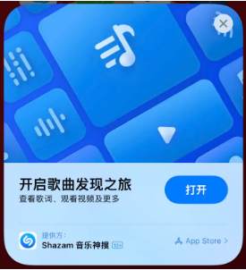 天元苹果14维修站分享iPhone14音乐识别功能使用方法 