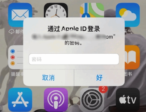 天元苹果设备维修分享无故多次要求输入AppleID密码怎么办 