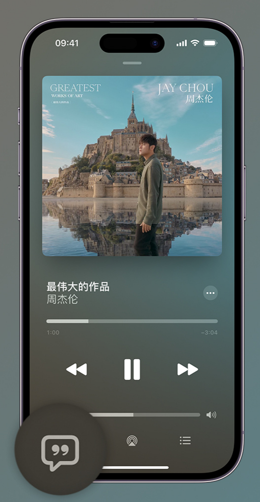 天元iphone维修分享如何在iPhone上使用Apple Music全新唱歌功能 