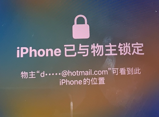 天元苹果维修分享iPhone登录别人的ID被远程锁了怎么办? 