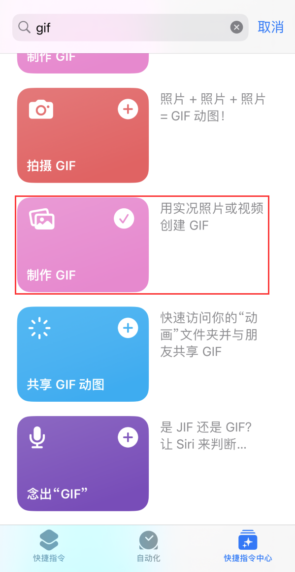 天元苹果手机维修分享iOS16小技巧:在iPhone上制作GIF图片 