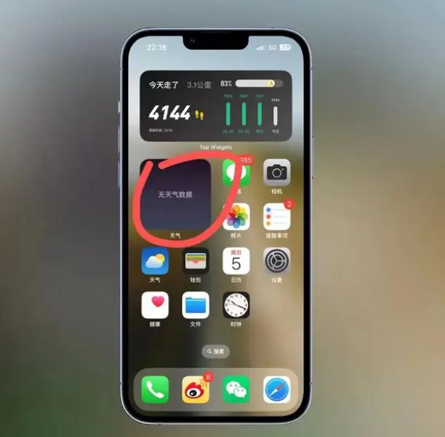 天元苹果手机维修分享:iOS16主屏幕天气小组件无法正常工作怎么办？ 