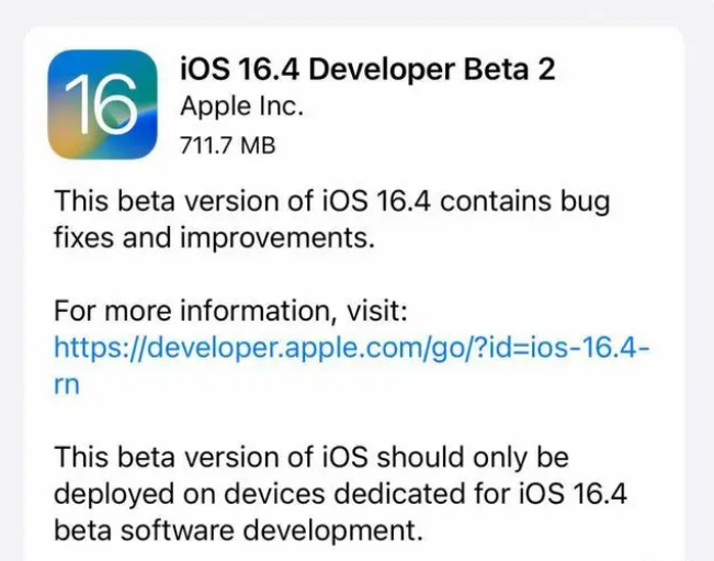 天元苹果手机维修分享：iOS16.4 Beta2升级建议 