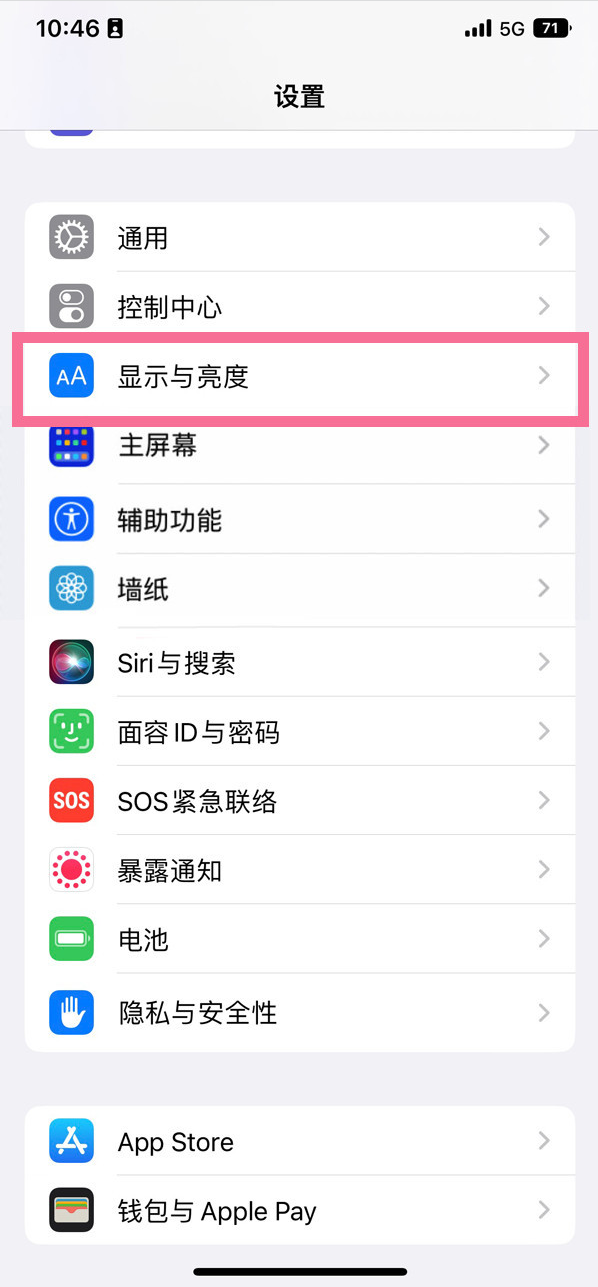 天元苹果14维修店分享iPhone14 plus如何设置护眼模式 