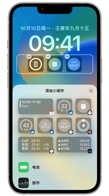 天元苹果维修网点分享iOS 16 如何在锁屏上添加小组件？点击无响应如何解决？ 
