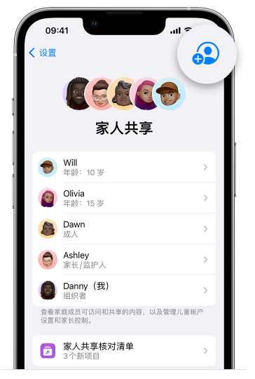 天元苹果维修网点分享iOS 16 小技巧：通过“家人共享”为孩子创建 Apple ID 