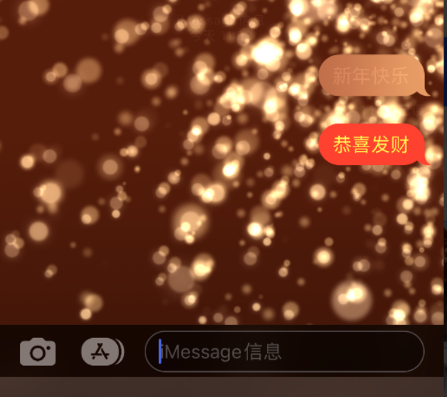 天元苹果维修网点分享iPhone 小技巧：使用 iMessage 信息和红包功能 