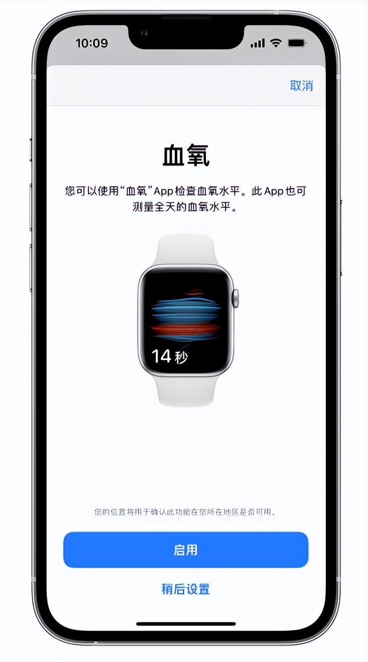 天元苹果14维修店分享使用iPhone 14 pro测血氧的方法 