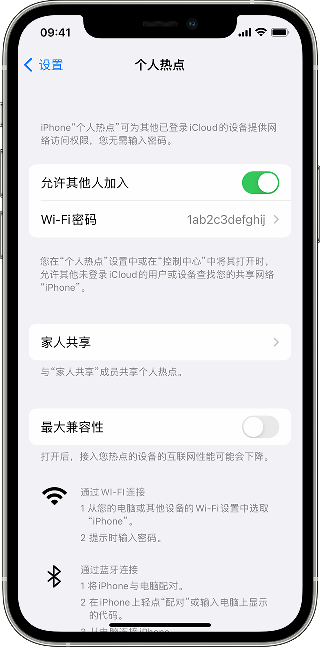 天元苹果14维修分享iPhone 14 机型无法开启或使用“个人热点”怎么办 