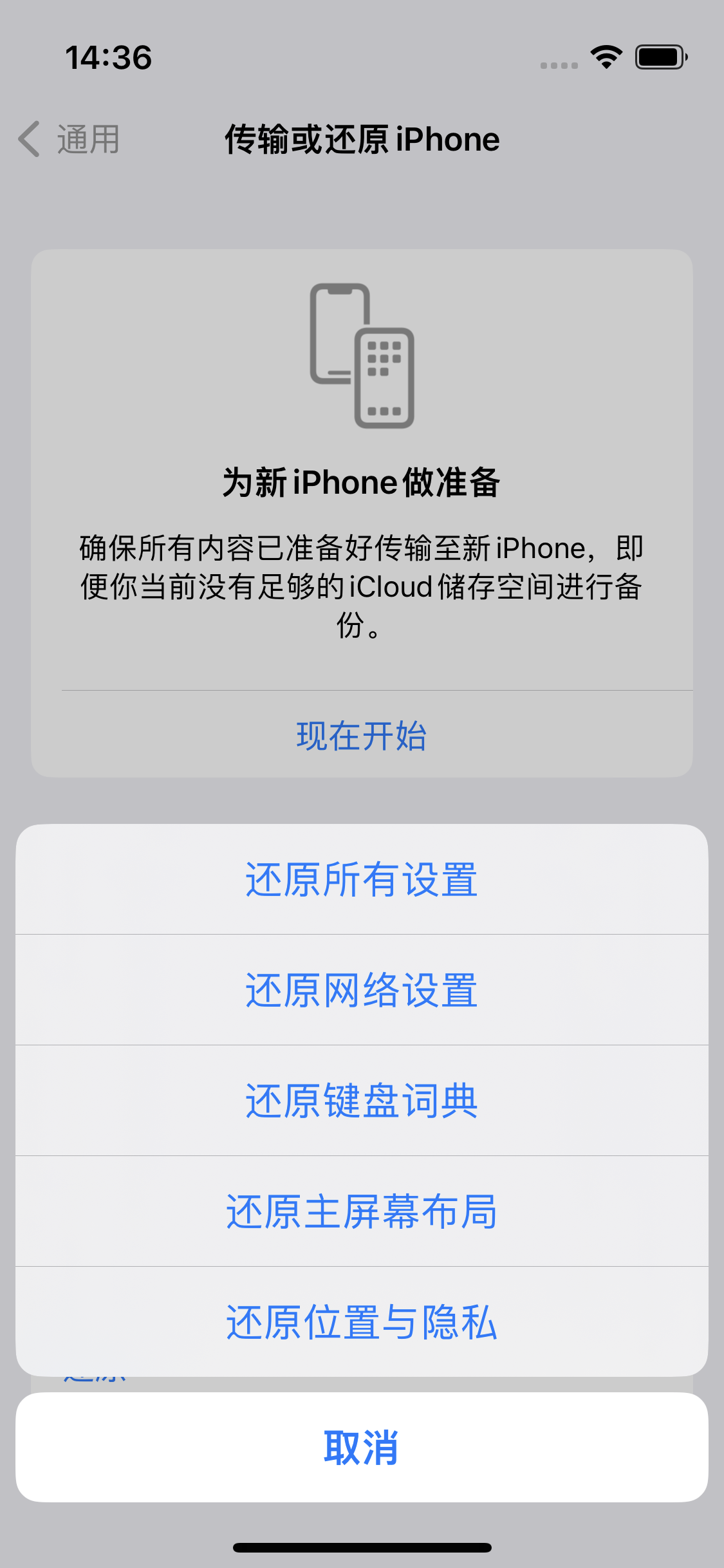 天元苹果14维修分享iPhone 14上网慢怎么办？ iPhone 14 WiFi怎么提速？ 