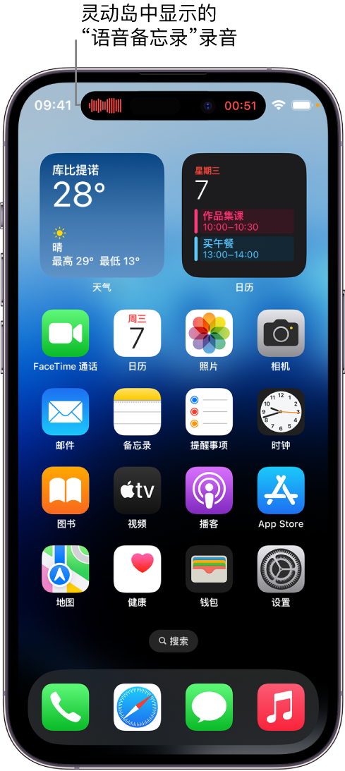 天元苹果14维修分享在 iPhone 14 Pro 机型中查看灵动岛活动和进行操作 