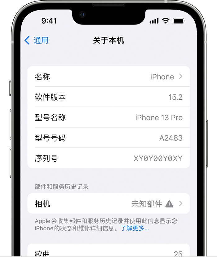 天元苹果维修分享iPhone 出现提示相机“未知部件”是什么原因？ 