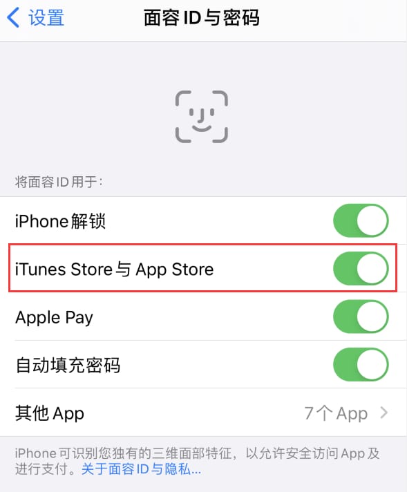 天元苹果14维修分享苹果iPhone14免密下载APP方法教程 