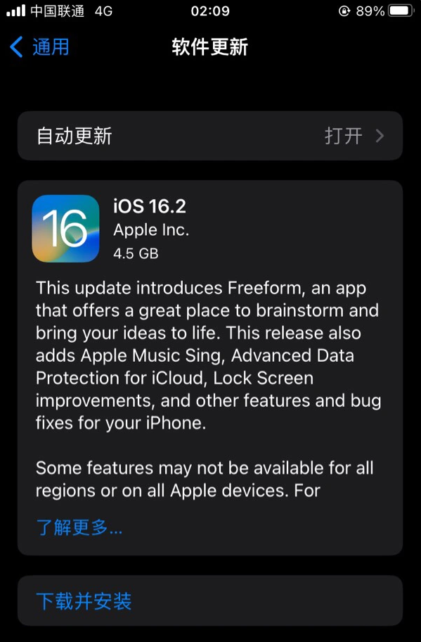 天元苹果服务网点分享为什么说iOS 16.2 RC版非常值得更新 