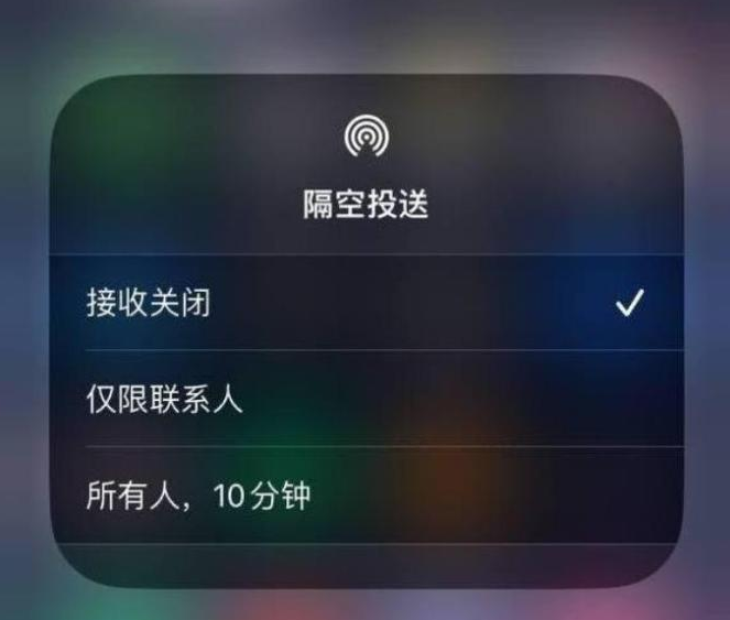 天元苹果14维修分享iPhone 14 Pro如何开启隔空投送 