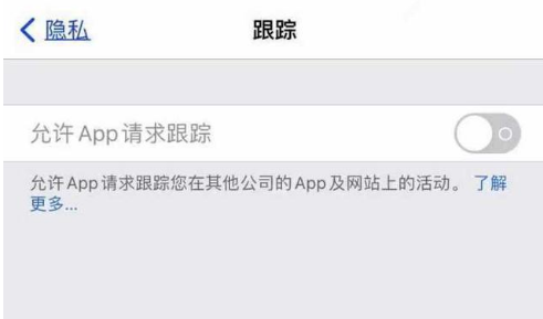 天元苹果13维修分享使用iPhone13时如何保护自己的隐私 