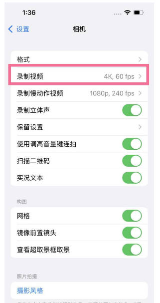 天元苹果13维修分享iPhone13怎么打开HDR视频 