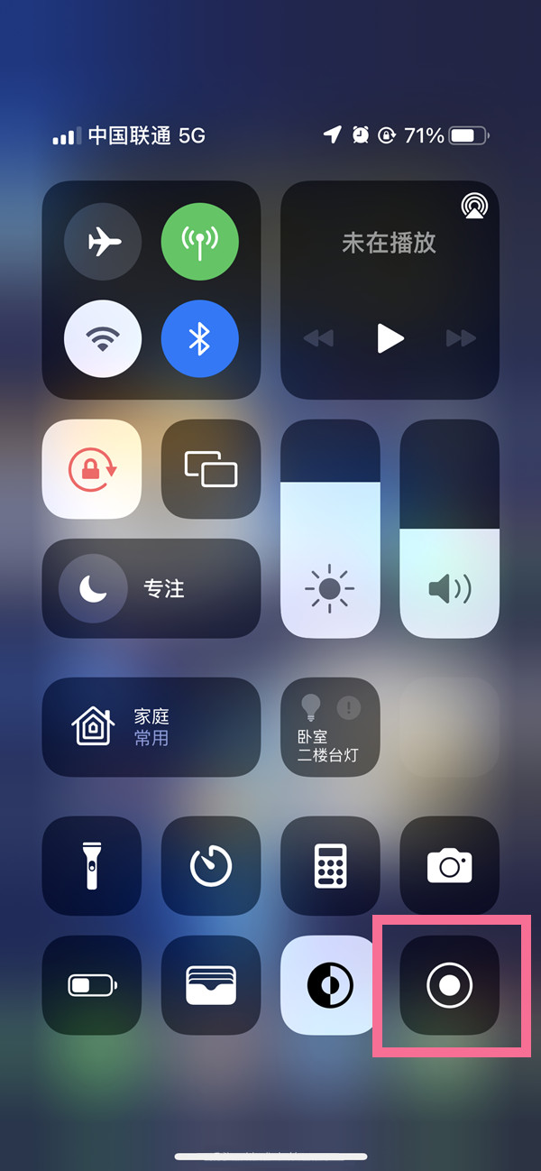 天元苹果13维修分享iPhone 13屏幕录制方法教程 