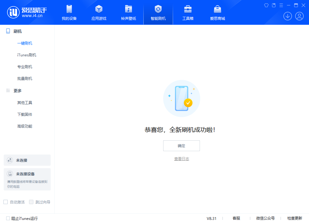 天元苹果手机维修分享iOS 18.2RC2版升级_iOS 18.2RC2版一键刷机教程 