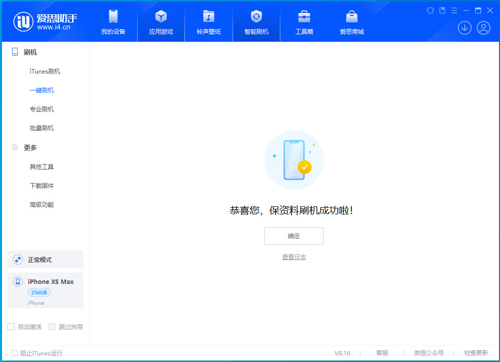 天元苹果手机维修分享iOS 17.5测试版升级_iOS 17.5测试版一键刷机教程 