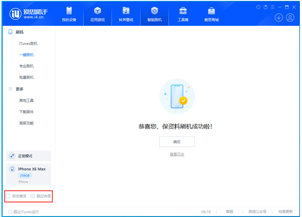 天元苹果手机维修分享iOS 17.4 RC版升级_iOS 17.4 RC版一键刷机教程 
