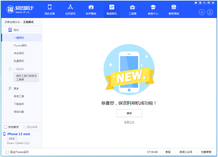 天元苹果手机维修分享iOS 17测试版升级_iOS 17测试版一键刷机教程 