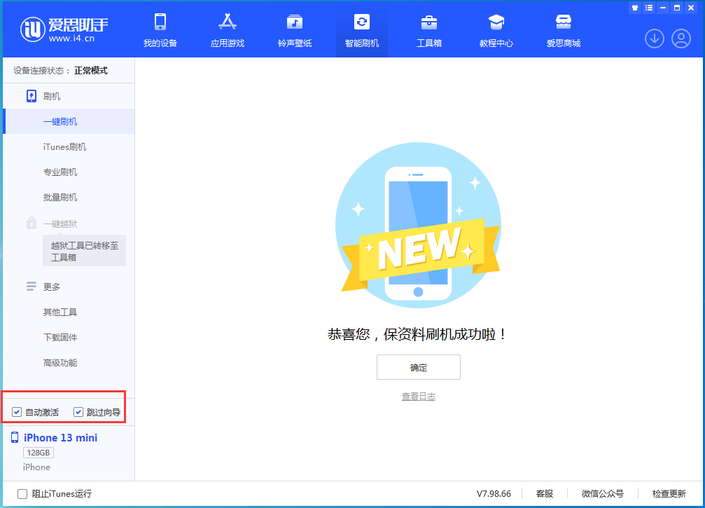 天元苹果手机维修分享iOS 16.0.3 正式版升级_iOS 16.0.3 正式版一键刷机教程 