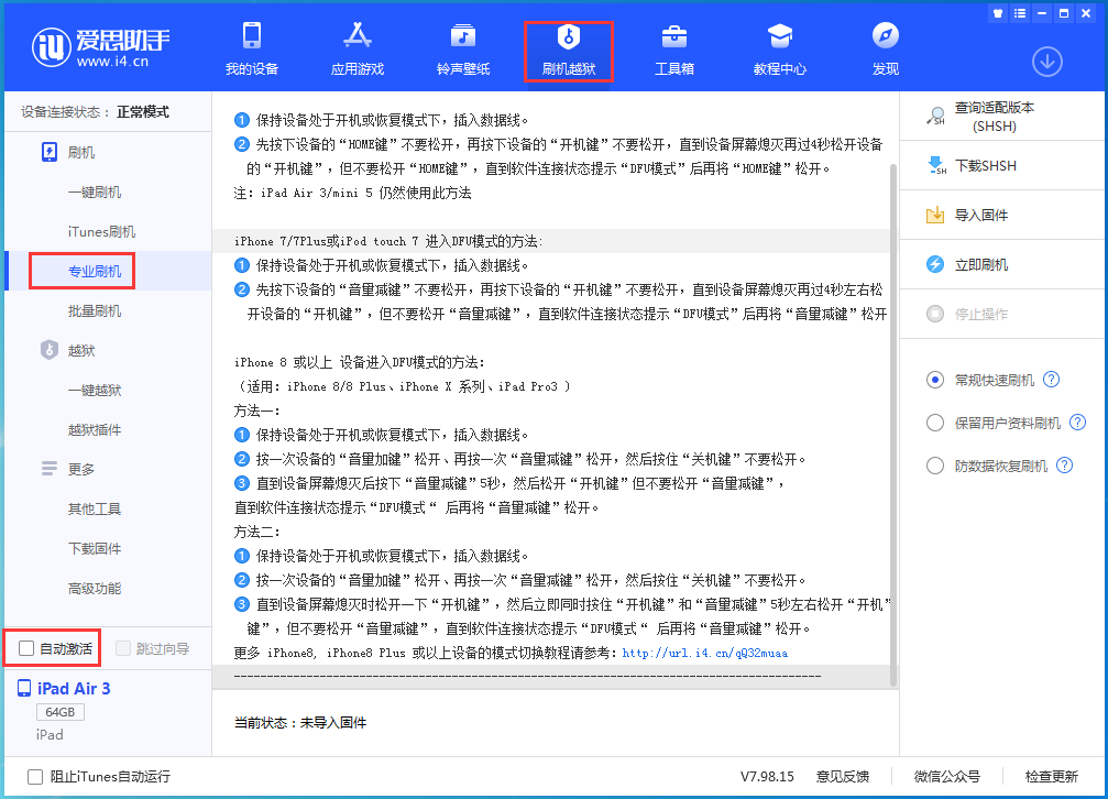 天元苹果手机维修分享iOS 14.5 测试版_iOS 14.5 测试版一键刷机教程 
