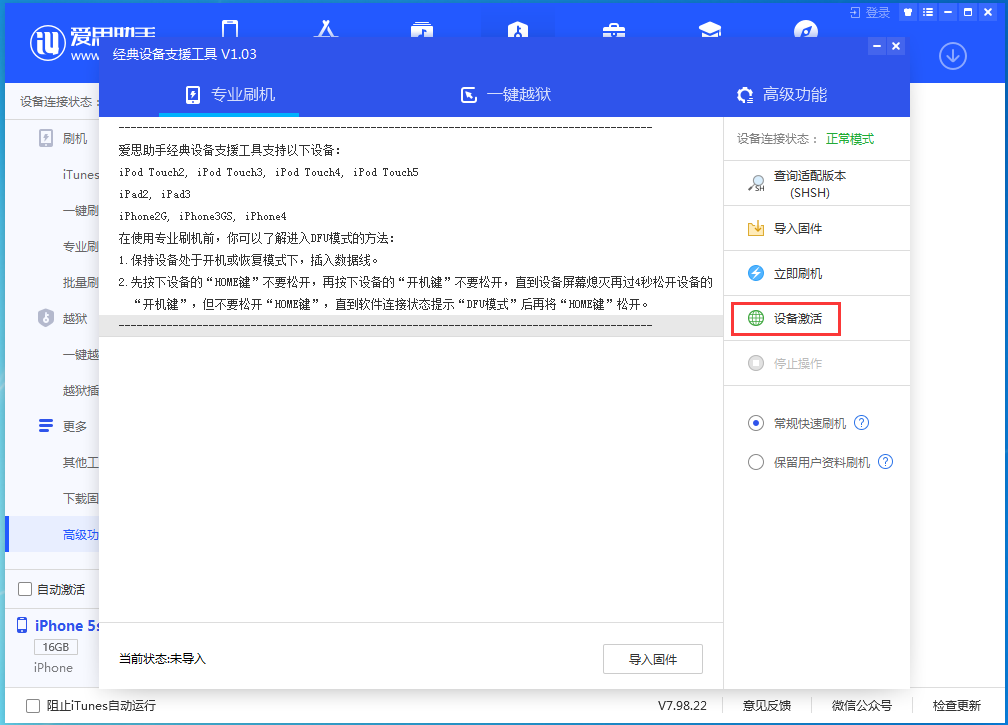 天元苹果手机维修分享iOS 12.4.9正式版_iOS 12.4.9 正式版一键刷机教程 