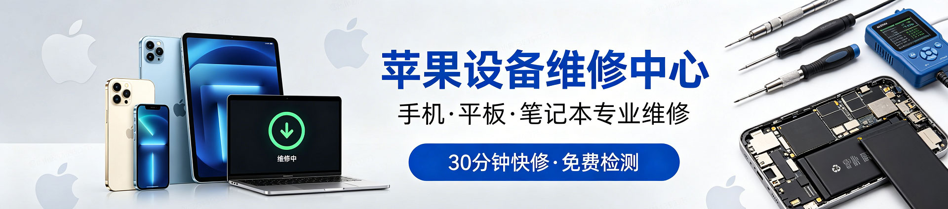 天元苹果手机维修服务地址查询